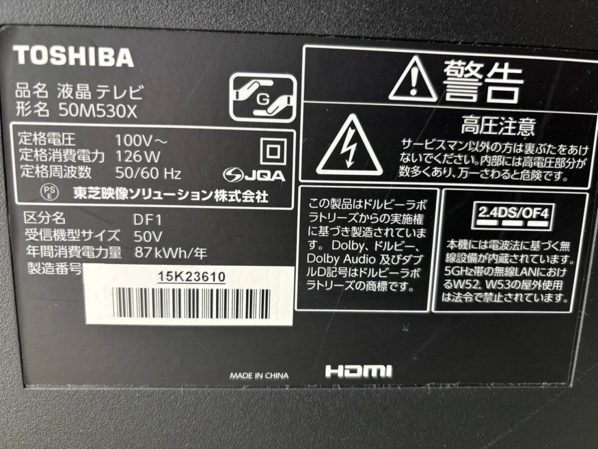 ★★★【TOSHIBA　REGZA】　５０M５３０X?。玻埃保鼓辚猊钎搿。碖液晶テレビ?。担哎ぅ螗痢　铩铩? bimg=