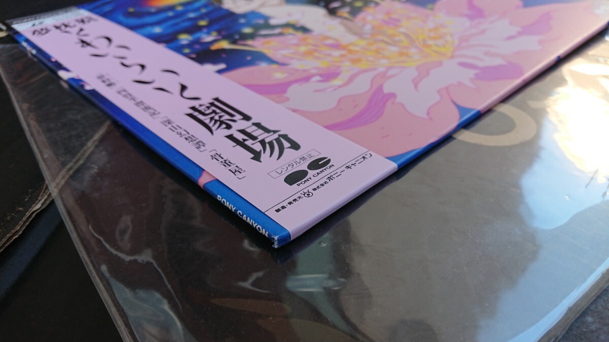 ● 帯付きLD 夢枕獏 とわいらいと劇場 未DVD作品