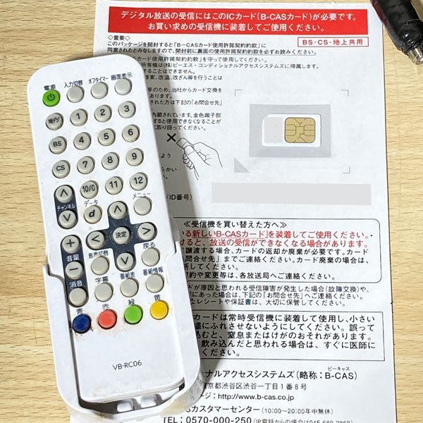 TWINBIRD VB-BS125 12V型浴室テレビ ツインバード 地デジ BS 新品B-CASカード付き