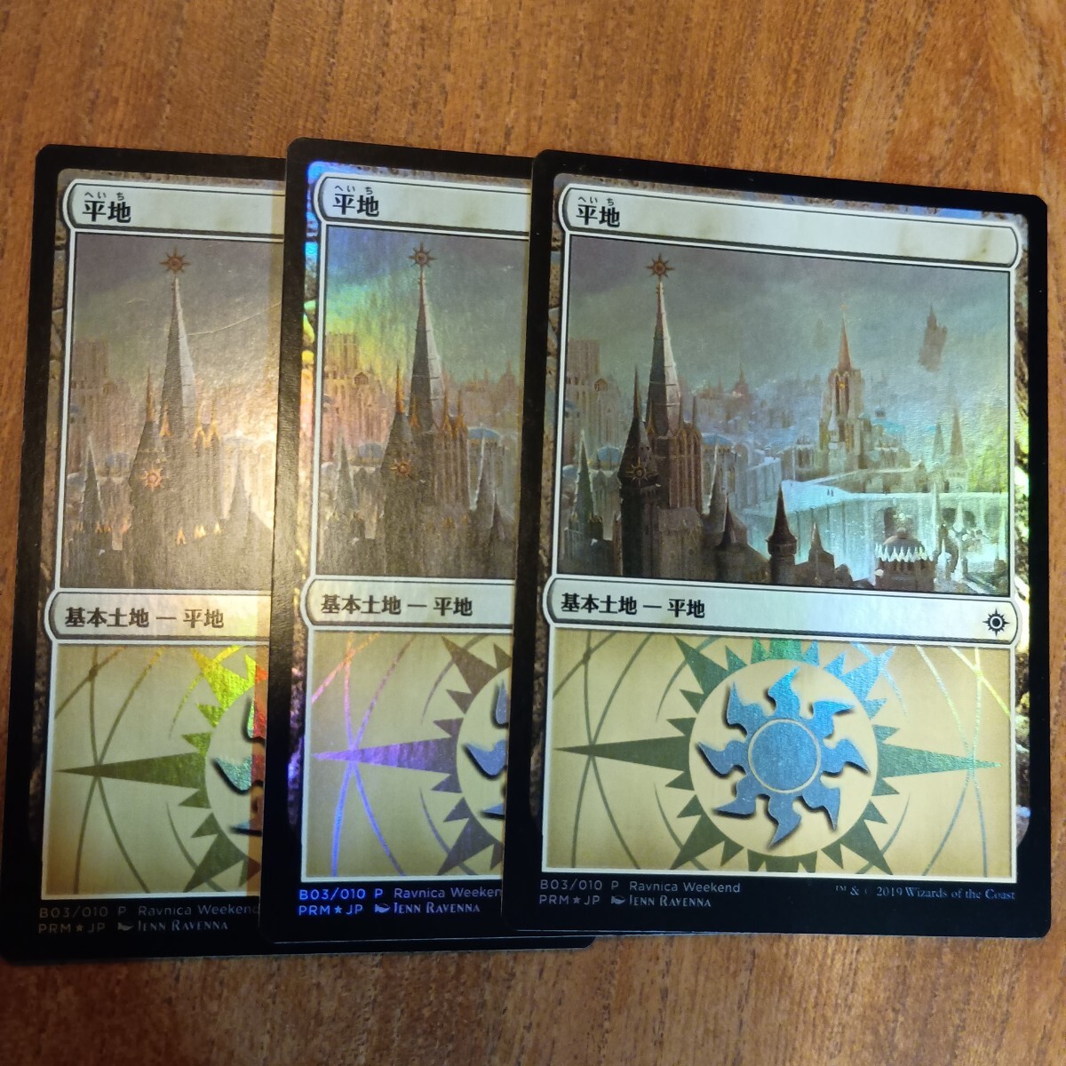 基本土地　平地　3枚 foil ラヴニカウィークエンド_画像1