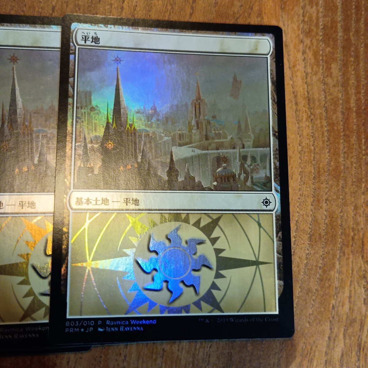 基本土地　平地　3枚 foil ラヴニカウィークエンド_画像2