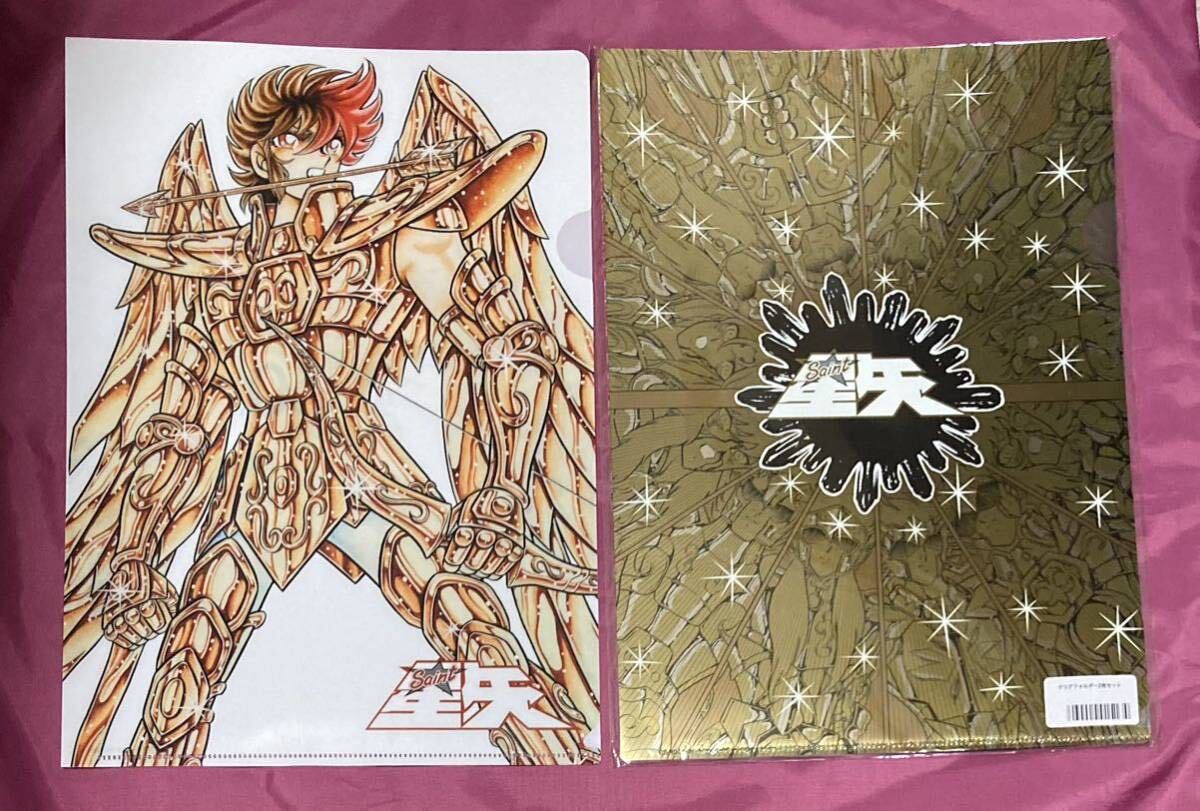 圣闘士星矢 30周年展 2點セット ２枚組 クリアホルダーセット 非売品 クリアファイル サジタリアス星矢 車田正美 原作絵 黃金圣闘士