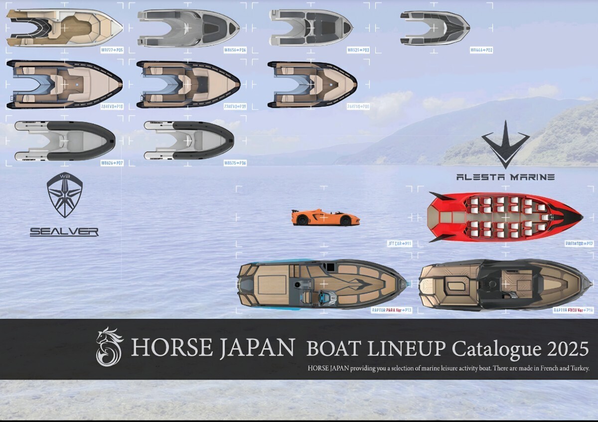 カタログ2025