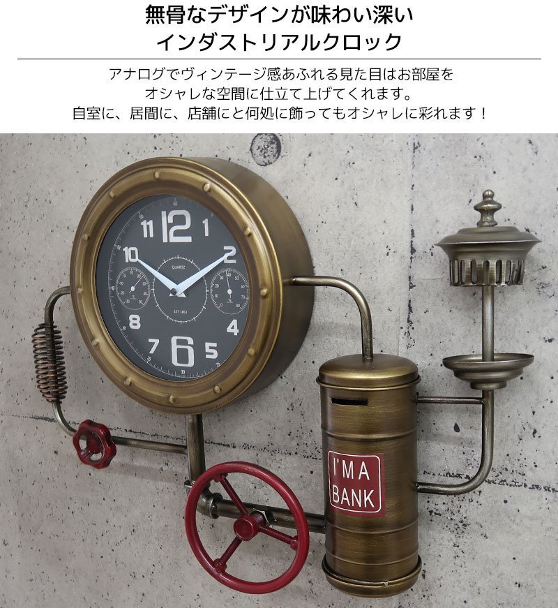 1円スタート 売り切り ウォールクロック 壁掛け時計 水道管 アンティーク インダストリアル ヴィンテージ 男前 おしゃれ カフェ BT-157