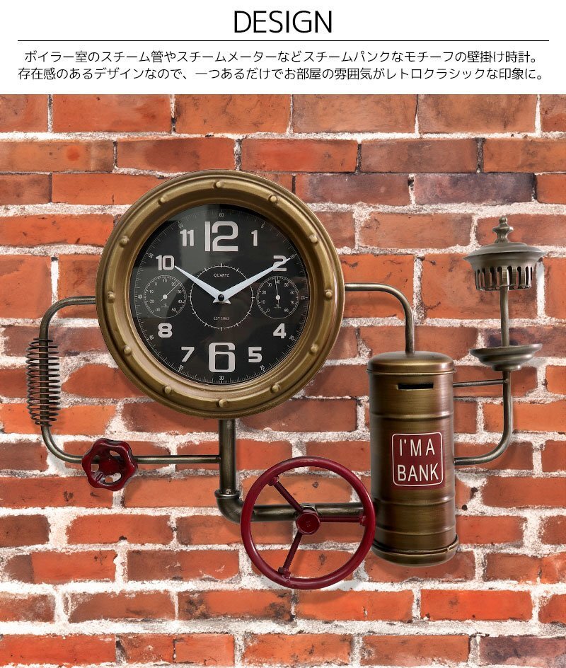 1円スタート 売り切り ウォールクロック 壁掛け時計 水道管 アンティーク インダストリアル ヴィンテージ 男前 おしゃれ カフェ BT-157