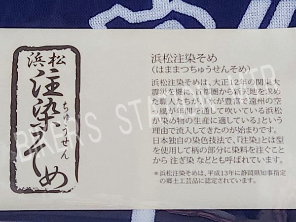 スピード出荷 KUSHITANI クシタニ K4647 注染そめ 日本手拭い 手ぬぐい 手拭い ツナギデザイン ネイビー ガレージなどのインテリアに 管理N
