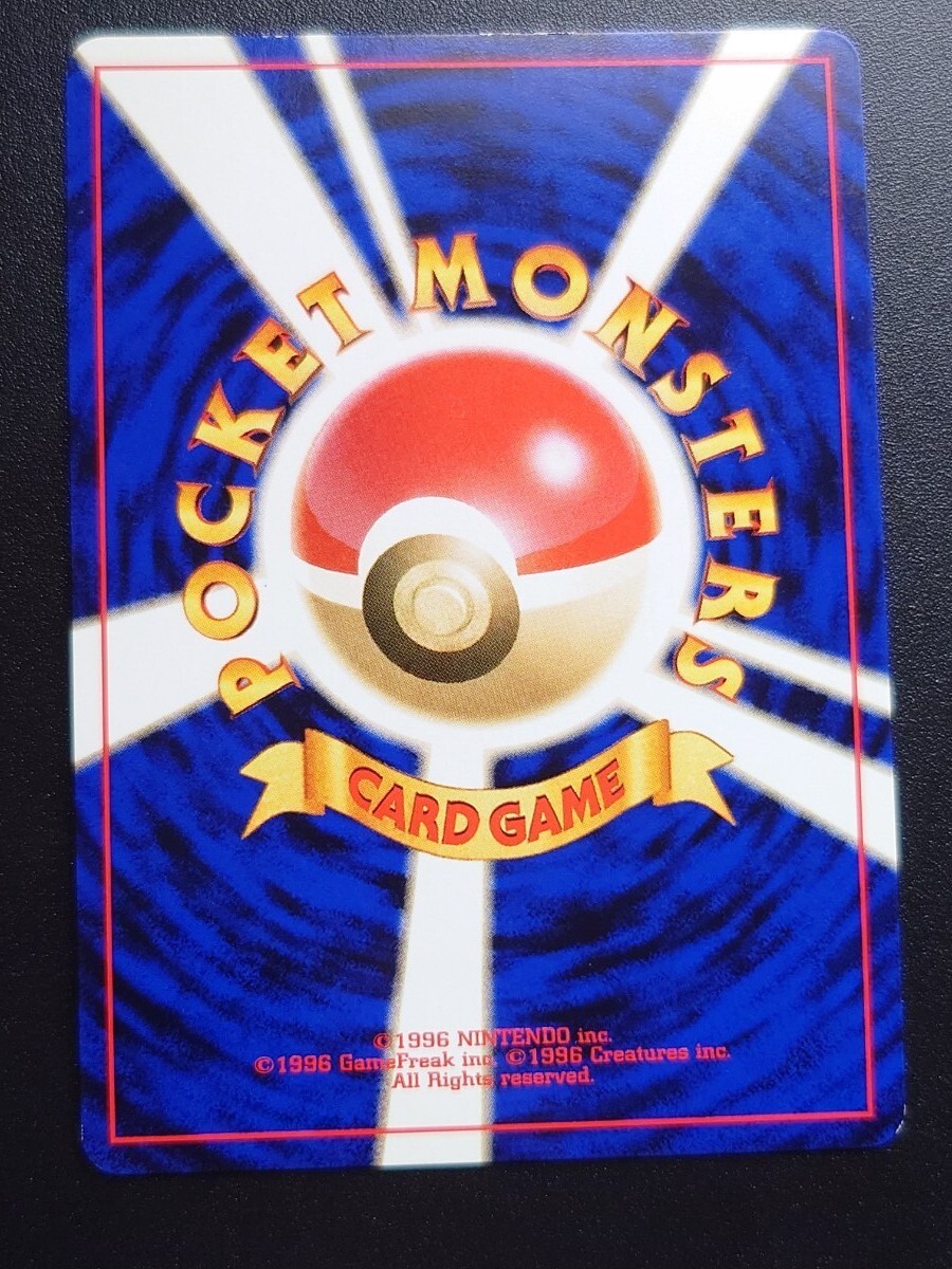 旧裏面 ポケモンカード やさしいカイリュー neo 闇 そして光へ