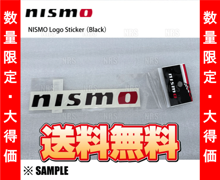  ограниченное количество наличие специальная цена стандартный товар NISMO Nismo наклейка-логотип 18×150mm черный вытащенный знак модель транскрипция тип (99992-RN227