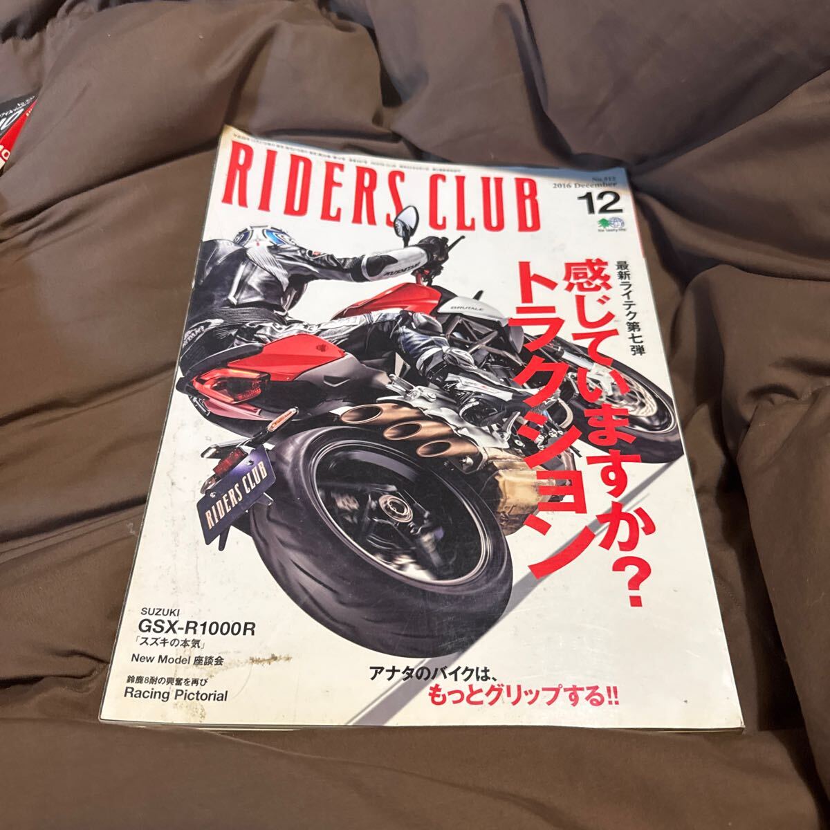 ＲＩＤＥＲＳ ＣＬＵＢ (２０１６年１２月號(hào)) 月刊志／出版社　GSX R