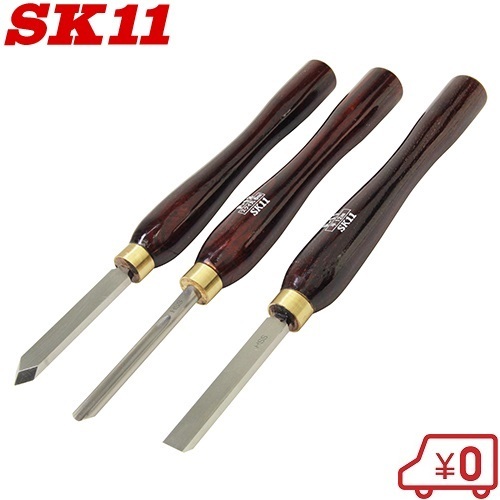 SK11 木工旋盤用 バイト 3本組 F-10S ハイス鋼制ブレード 木工ろくろ