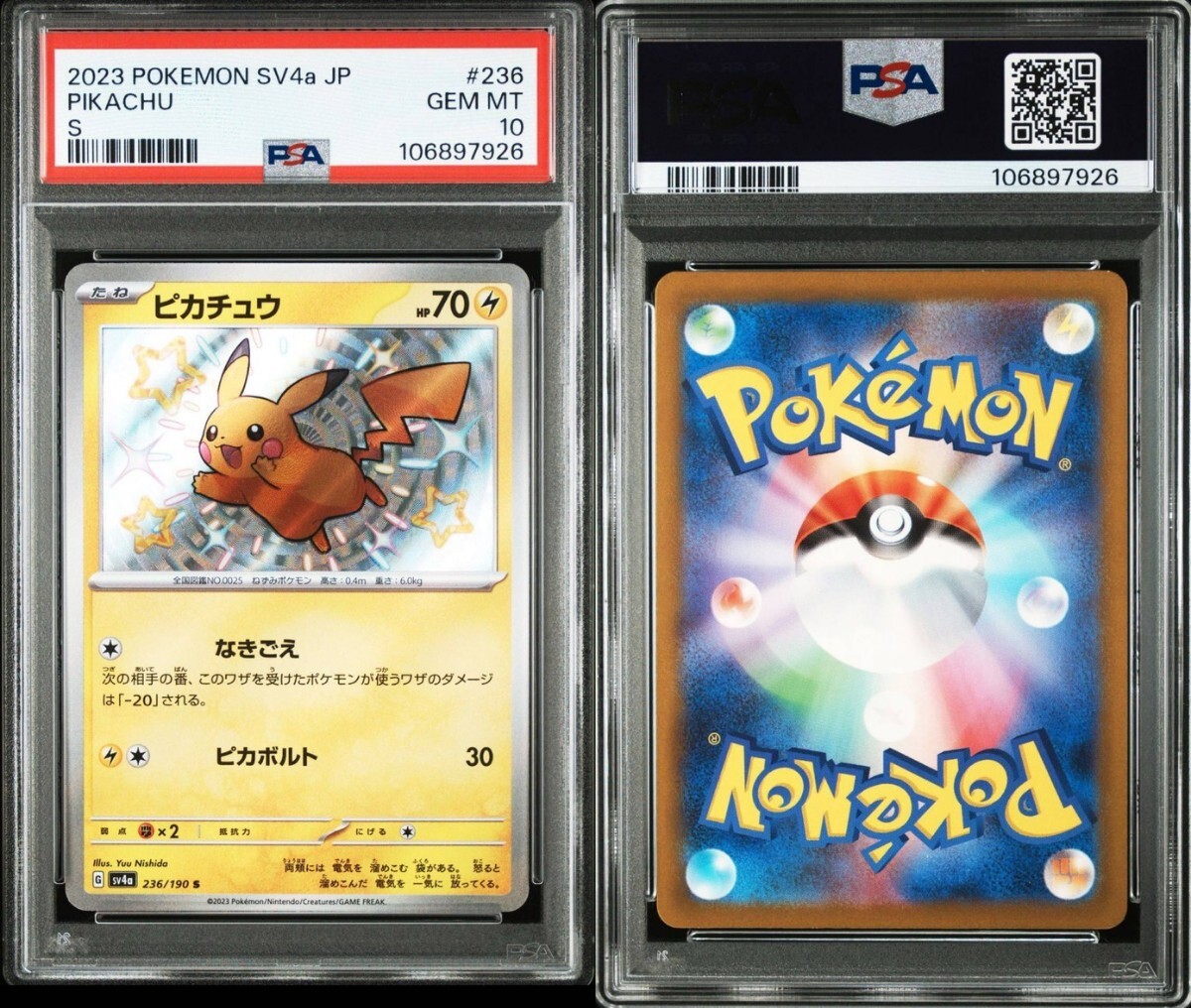 半額SALE★ ピカチュウ ポケカ ポケモンカード S 鑑定品 PSA10 PIKACHU ポケモンカードゲーム