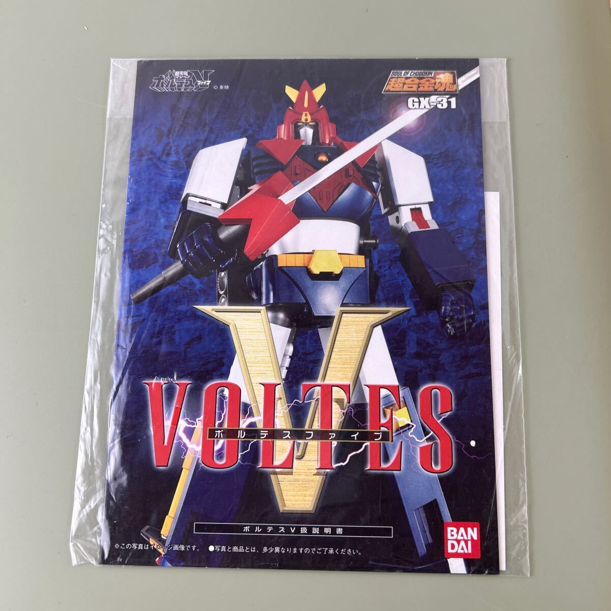 超合金魂 GX-31 超電磁マシーン ボルテスV ボルテスV｜Yahoo