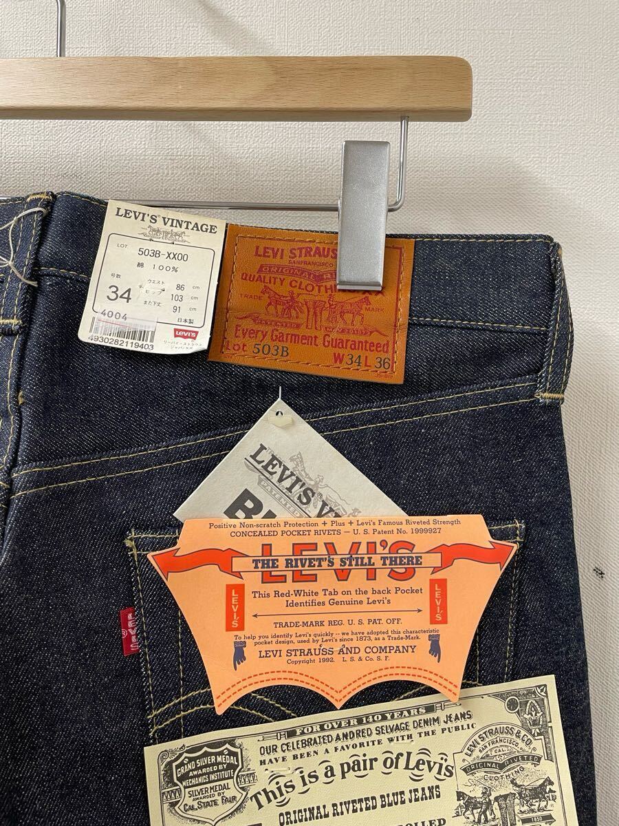 w34 DEADSTOCK 98年制 日本制 Levi's 503BXX レプリカ ビンテージ リーバイス デッドストック 革パッチ リジット ビッグE 赤耳 bigE 90s
