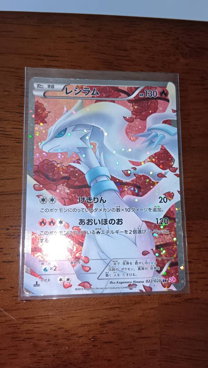 a」超希少 センタリング抜群 レシラム 1ED 022/020 SR ポケモン a」超希少 センタリング抜群 レシラム 1ED 022/020 SR ポケモン