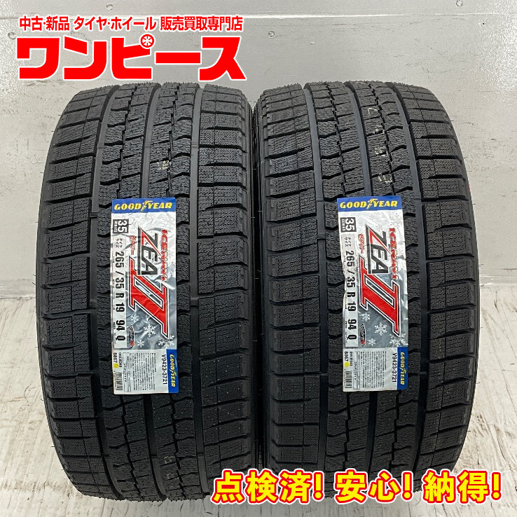 新品タイヤ 2本セット 265/35R19 94Q グッドイヤー ICE NAVI ZEAII 冬 スタッドレス 265/35/19 AMG GT/M2/M3 b11973_画像1