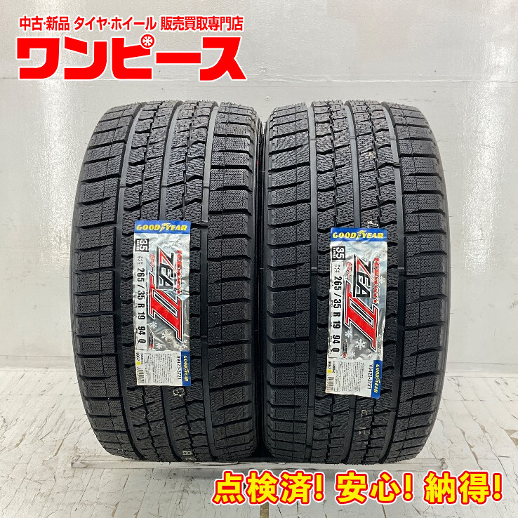 新品タイヤ 2本セット 265/35R19 94Q グッドイヤー ICENAVI ZEAII 冬 スタッドレス 265/35/19 GS/IS/RCCクラス b11981_画像1