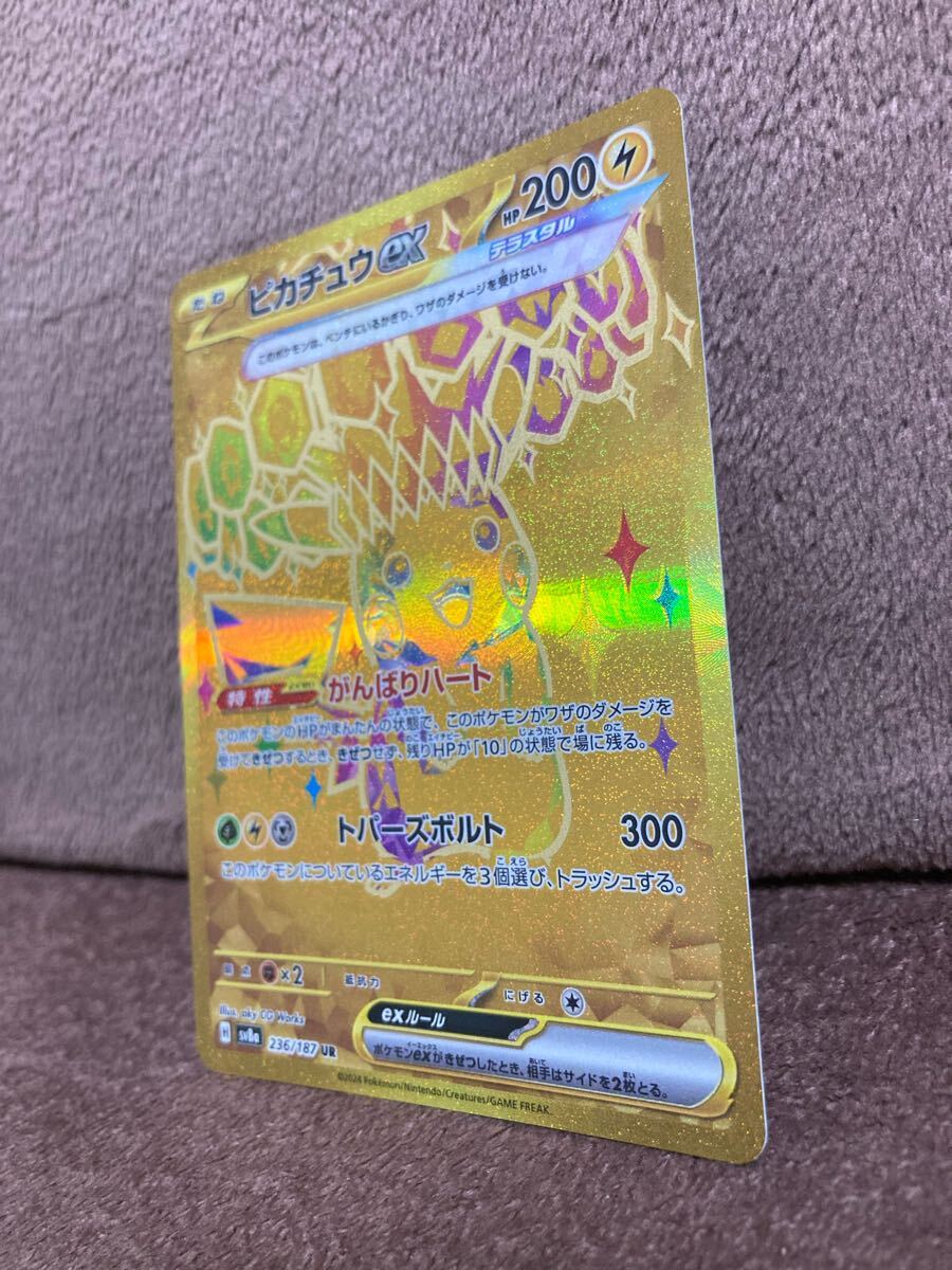 ピカチュウex【UR】 236/187 [SV8a] ポケモンカードゲーム