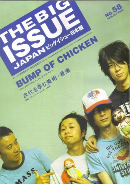 絶版レア新品!バンプオブチキン【BIG ISSUE】BUMPOFCHICKEN藤原