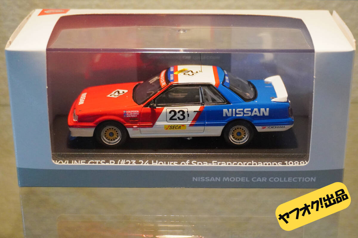 京商 1/43 SKYLINE GTS-R #23 24H Spa-Francorchamps 1988 NISSAN MODEL CAR COLLECTION_画像1