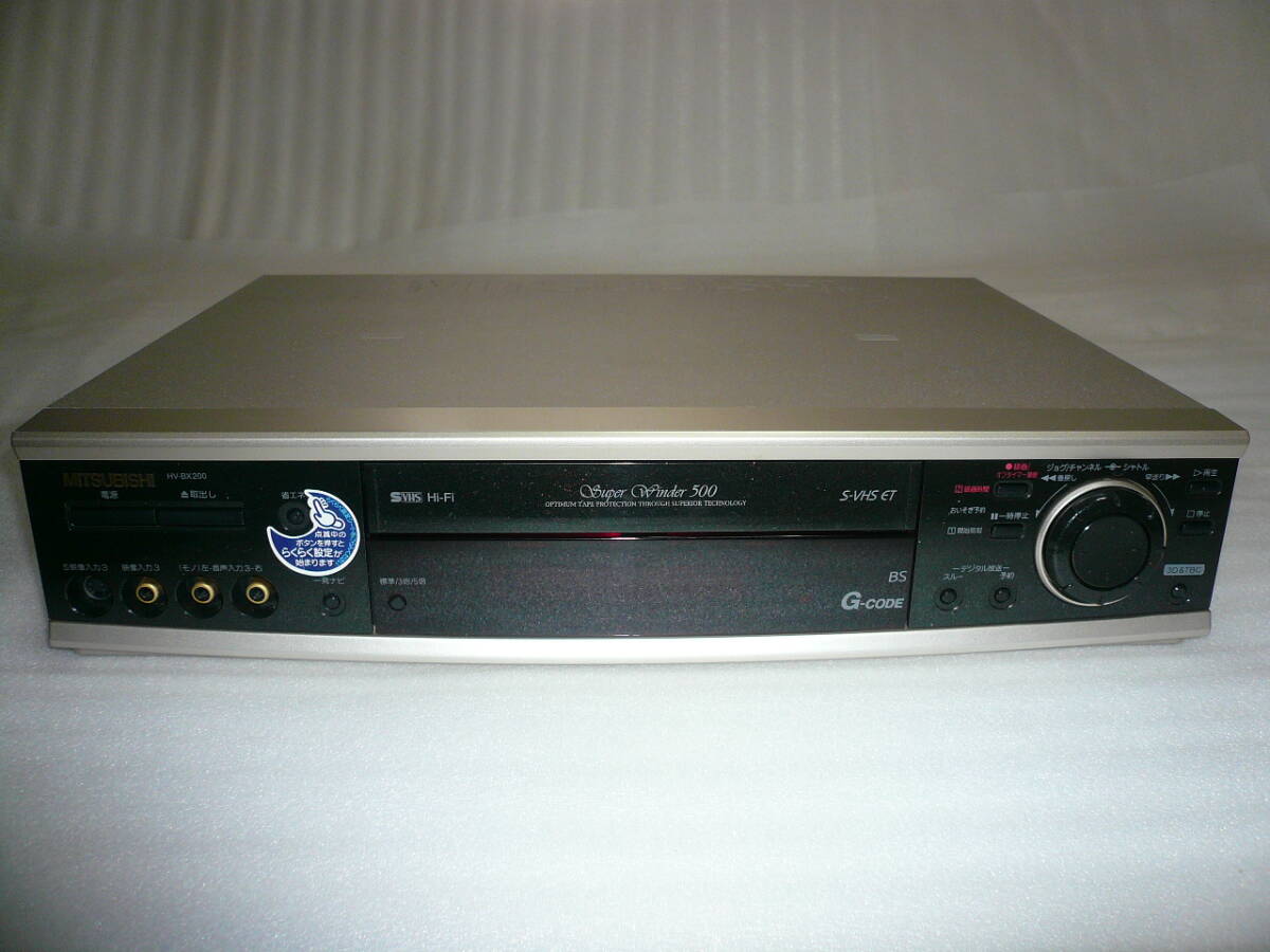 三菱 S-VHSデッキ HV-BX200 ジャンク品