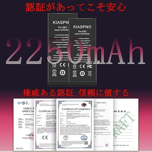 KIASPNO for iPhone SE 2020 バッテリー 交換 大容量2250mAh 23%増量 PSE認証 対応A2275、A2296 (【工具付】) 0525
