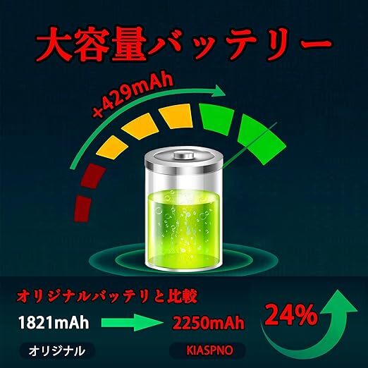KIASPNO for iPhone SE 2020 バッテリー 交換 大容量2250mAh 23%増量 PSE認証 対応A2275、A2296 (【工具付】) 0525