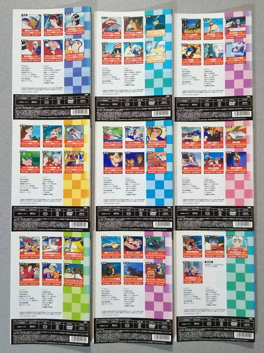 マッハ GOGOGO 全9巻 DVD レンタル版 DVD / マッハGoGoGo 全9巻セット レンタル版