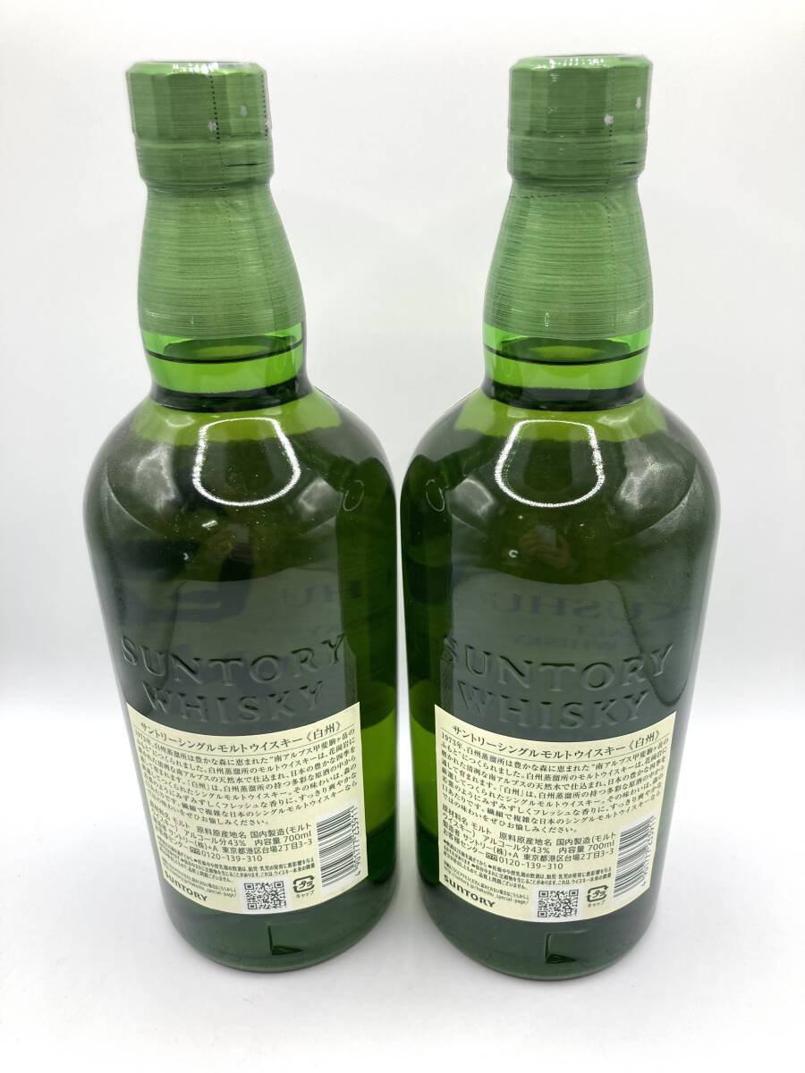 13380】5本まとめ！ 未開栓 SUNTORY THE HAKUSHU サントリー