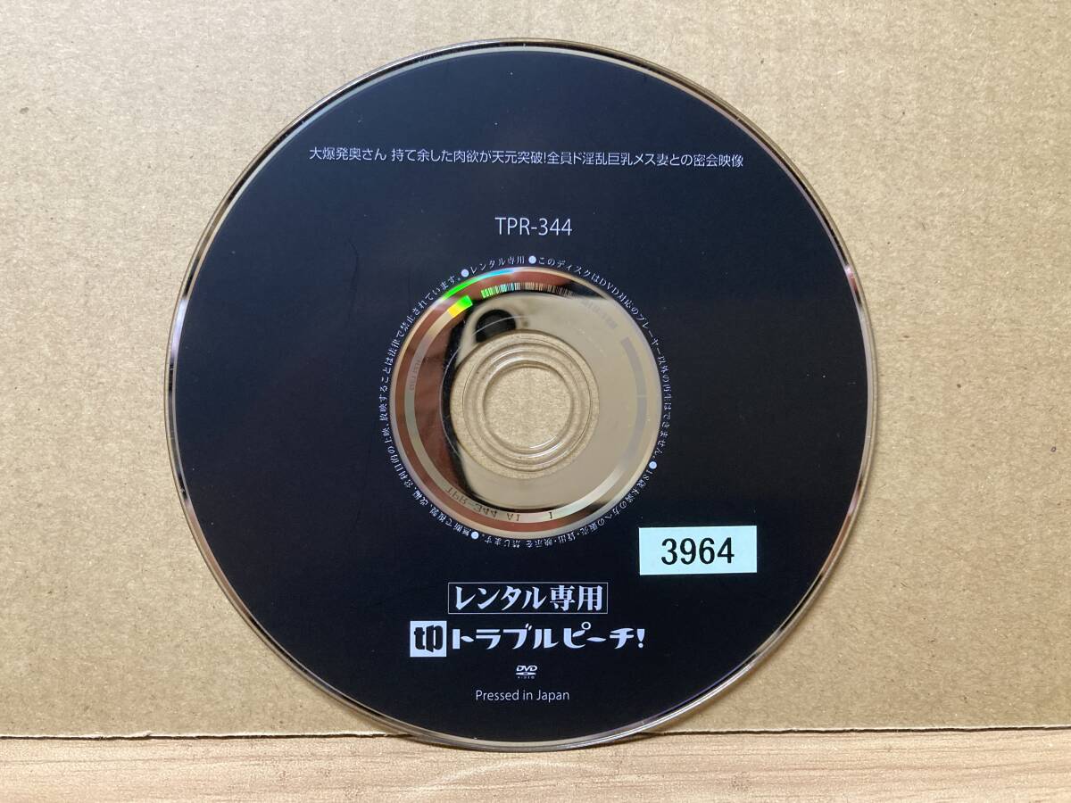 0526/TPR-344◆トラブルピーチ　大爆発奧さん　持て余した肉欲が天元突破!全員ド淫亂巨乳メス妻との密會映像 4時間8名