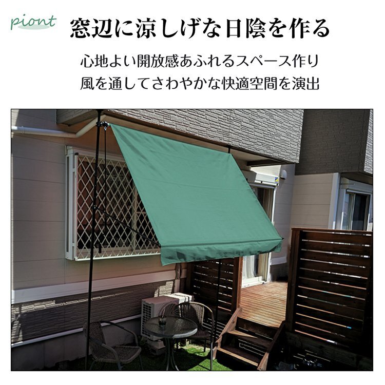 1円 日よけシェード サンシェード 庭 オーニング シェード オーニングテント 2m タープ つっぱり 突っ張り 日除けスクリーン 日除け sg064