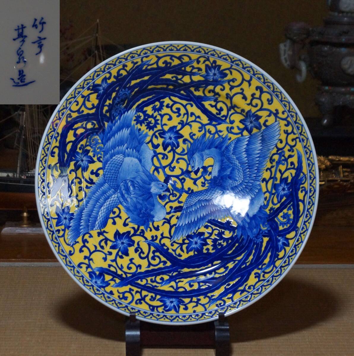 伊万里焼 竹亭 其泉造 上手作 手書き細密画染錦『鳳凰文』大型飾皿 径46cm 寂】伊万里焼 竹亭其泉造 上手作 手書き細密画染錦『鳳凰文