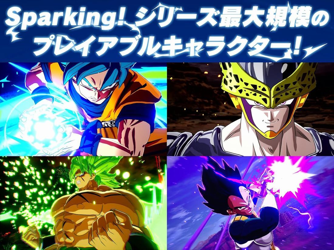 ドラゴンボール Sparking ZERO スパーキングゼロ 特装版限定