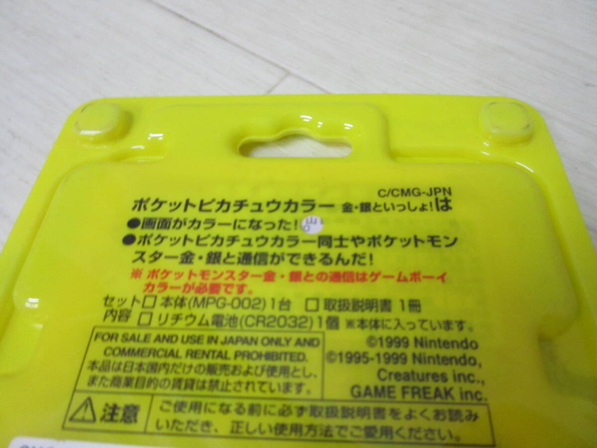 Yahoo!オークション -「新品 ポケットピカチュウ」の落札相場