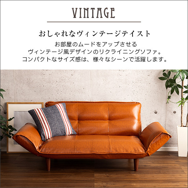 ソファ★新品/ヴィンテージカウチソファ 2人掛け/リクライニング ロータイプ可/合皮 PVCレザー ポケットコイル/日本制/ダークブラウン/a3