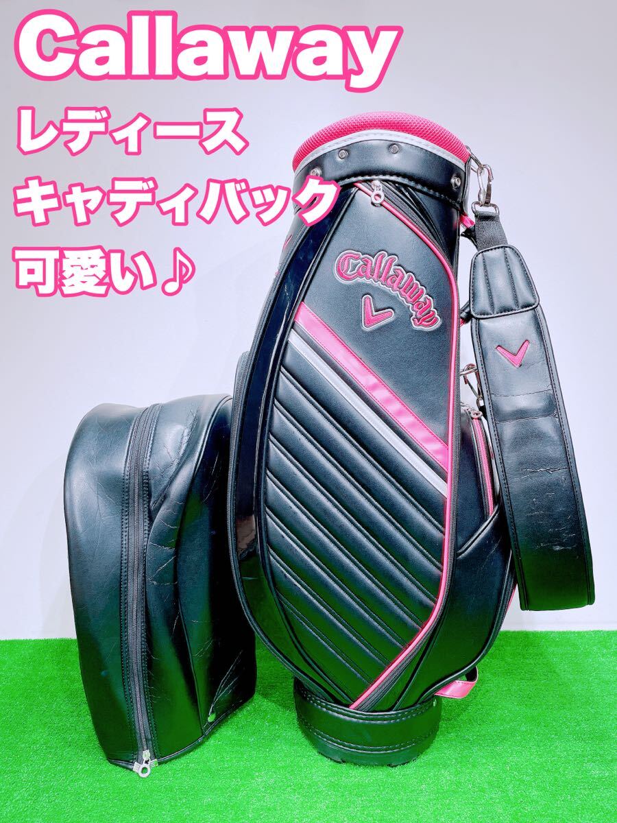 ☆Callaway レディース☆キャディバッグ キャロウェイ キャディー バック ゴルフ カート 5口 レディス 黒 ピンク ゴルフバッグ 女性用