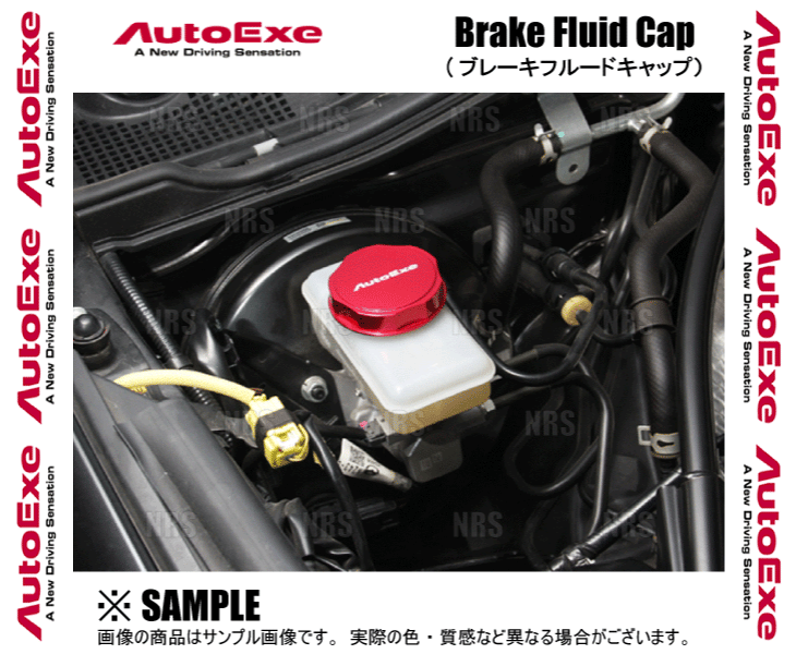AutoExe オートエクゼ ブレーキフルードキャップ RX-8 SE3P (A1900-03_画像1