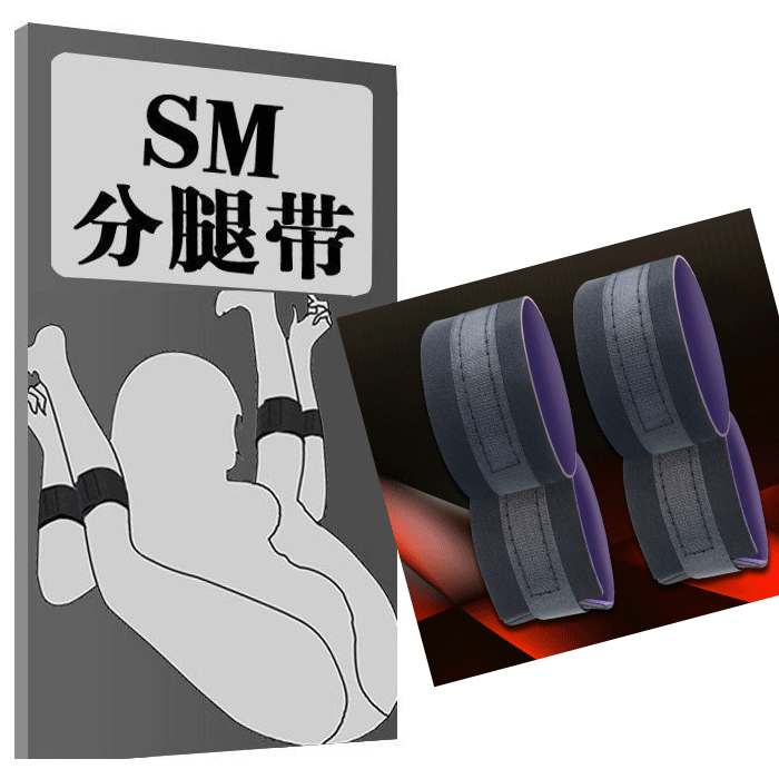 (498) SMグッズ 手足固定ベルト 手足固定枷 手枷 足枷 開腳枷 拘束具 縛り ベルト 調(diào)教開腳 大人のおもちゃ　トレーニング