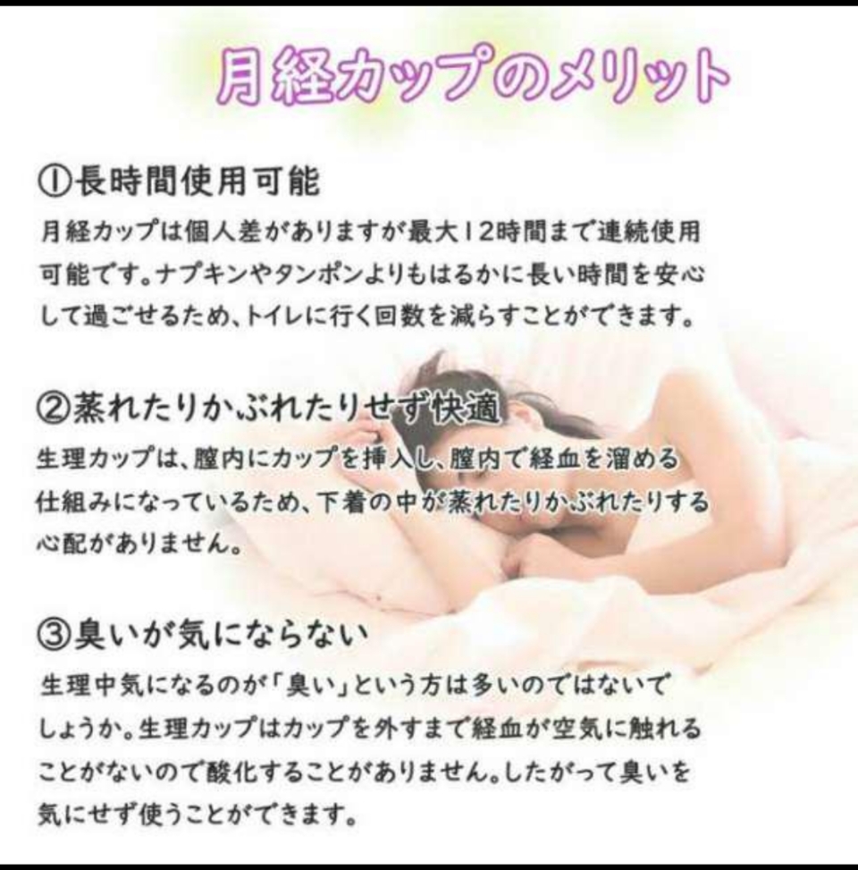 【匿名配送】月経カップ S(ピンク）,L（パープル）各1個(gè)