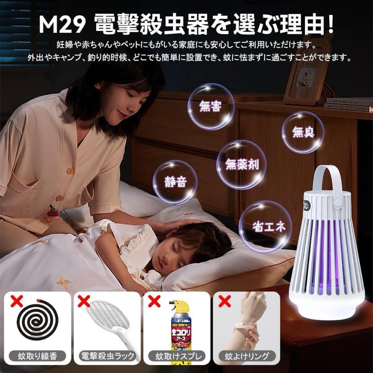 電撃殺蟲(chóng)器 コバエ取り 防水 LEDライト 充電式 據(jù)え置き 吊り下げ
