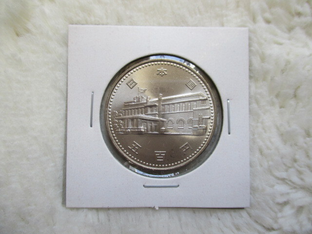 昭和60年 内閣制度創始100周年記念（500円白銅貨）(昭和)｜売買