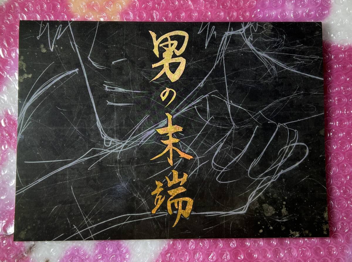 C86 はちのこの里 ( 松竹徳幸 ) 男の末端 コミケ86 同人志 アニメーター本 スタッフ本