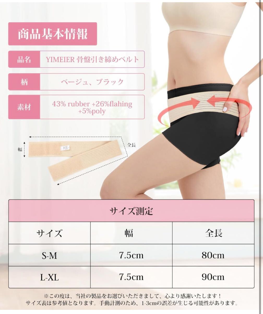 705t2313☆ YIMEIER 腰ベルト 腰痛 補(bǔ)正下著 骨盤ベルト 肋骨 コルセット くびれ 骨盤サポート 肋骨締め 薄型 透氣 (ベージュ, S-M)