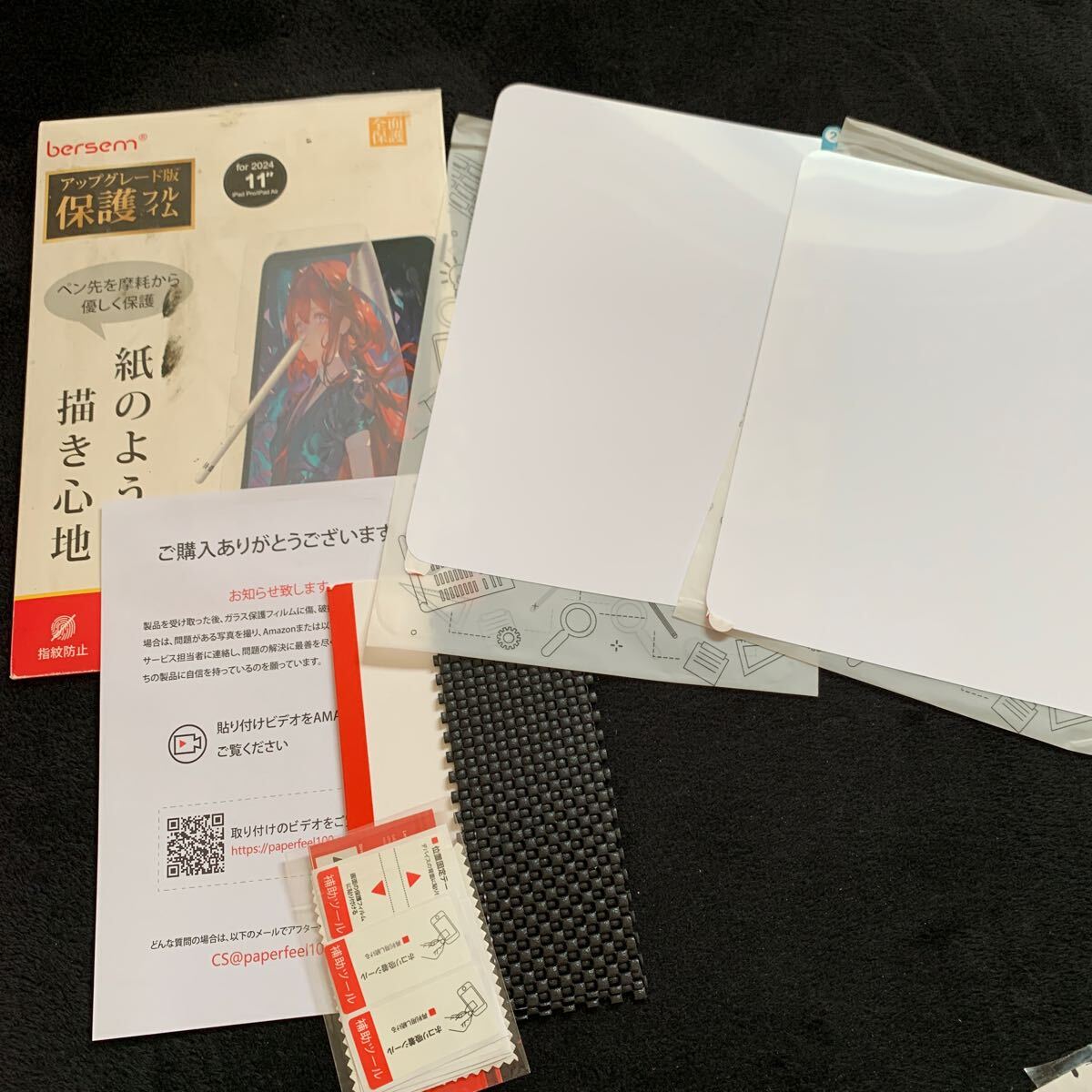 705t1216☆ BERSEM【2枚セット】新開発 対応 iPad Pro 11インチ 2024 M4 専用 ナノペーパーライクフィルム 