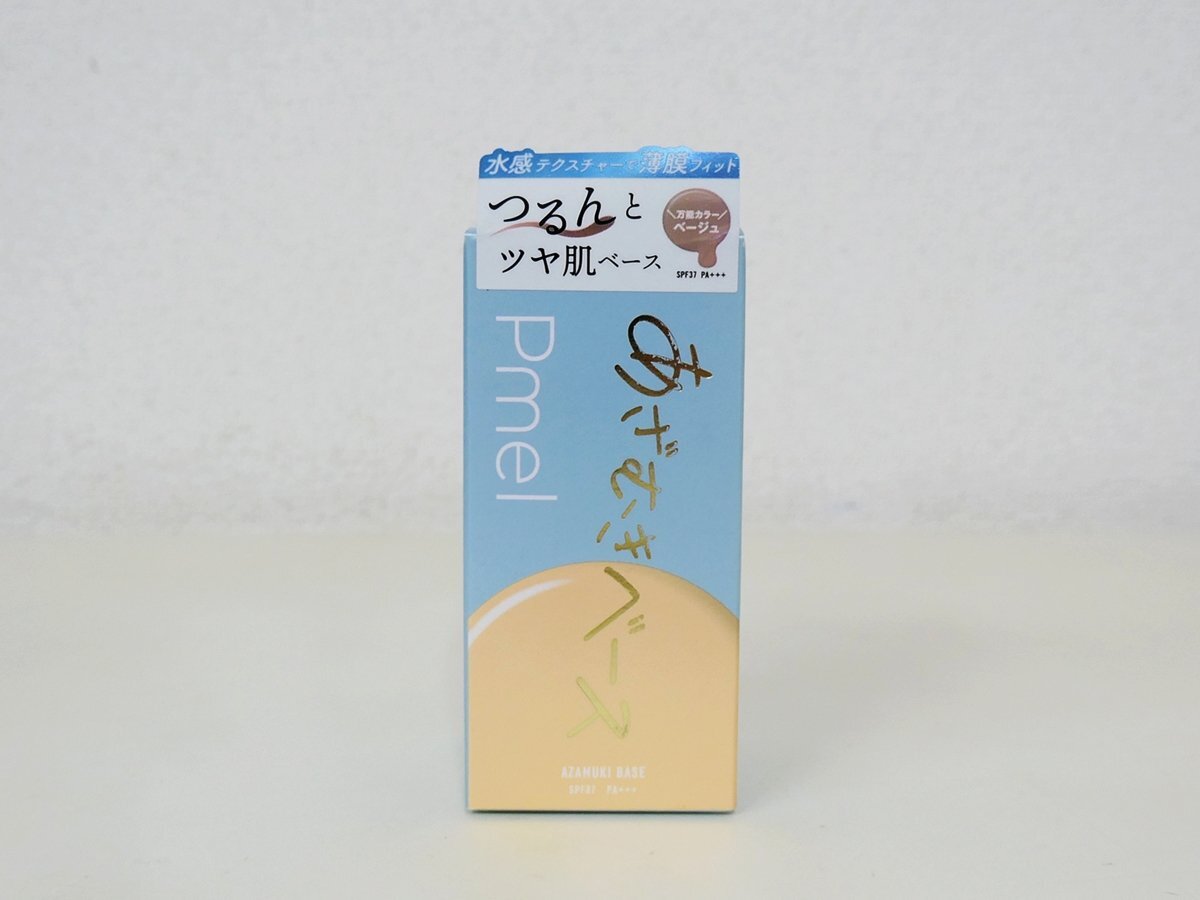 Pmel ピメル　あざむきベース　ベージュ　メイクアップベース　29ml　SPF37?PA+++　株式會社pdc