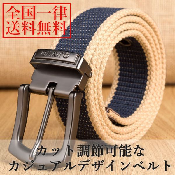 ベルト カジュアルベルト 新品 メンズ 帆布 紳士 カット調(diào)節(jié)可能 レディース ピンバックル キャンバス ネイビーxカーキー