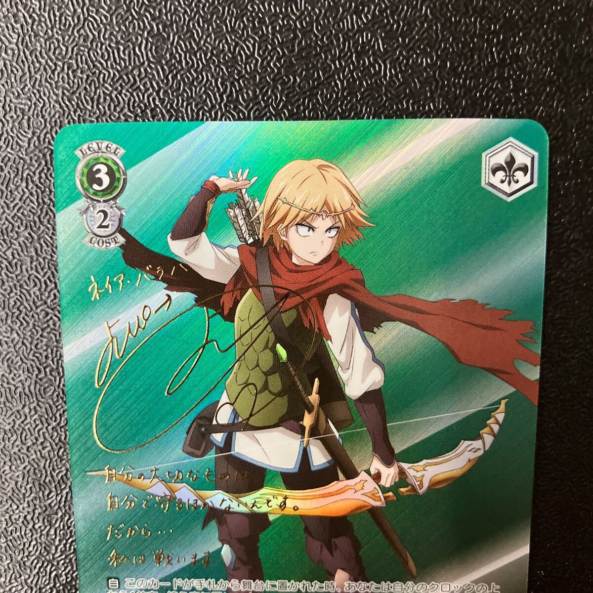 ヴァイスシュヴァルツ SP 凶眼の狂信者 ネイア サイン オーバー