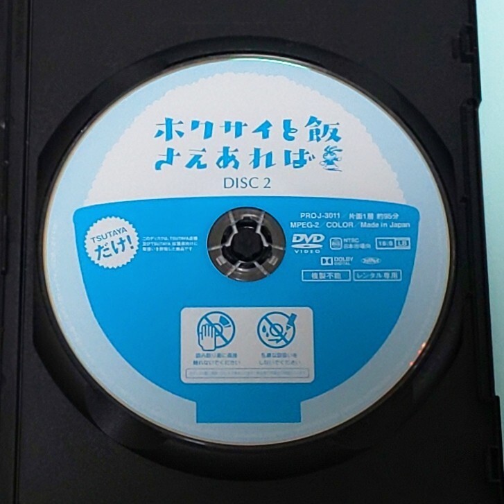ホクサイと飯さえあれば レンタル版 DVD 全巻 セット ドラマ