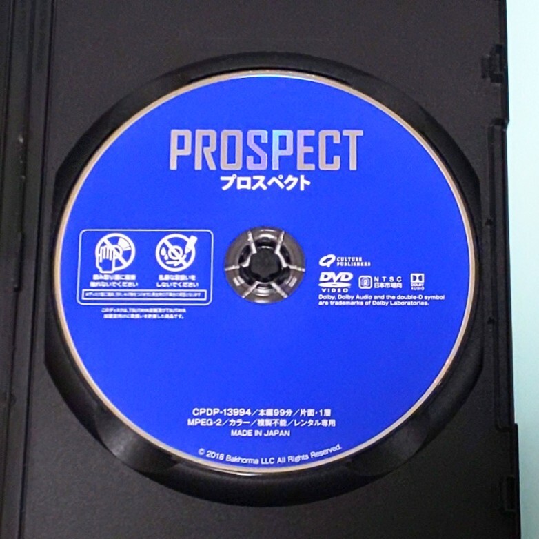 PROSPECT プロスペクト レンタル版 DVD ソフィー?サッチャー ジェイ?デュプラス ペドロ?パスカル ルーク?ピッツリック