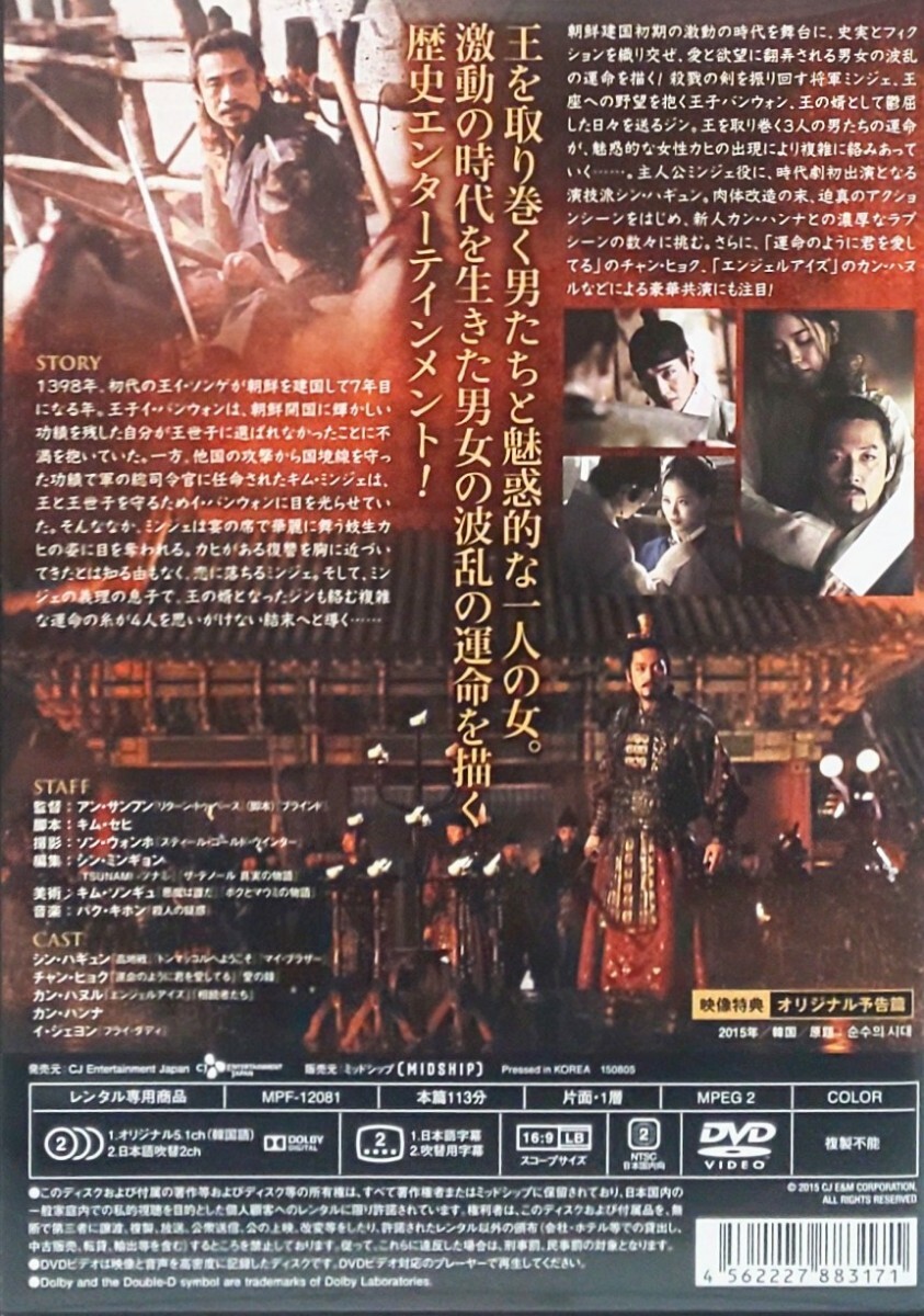 純粋の時代 レンタル版 DVD 韓國 アン?サンフン シン?ハギュン チャン?ヒョク カン?ハヌル カン?ハンナ イ?ジェヨン