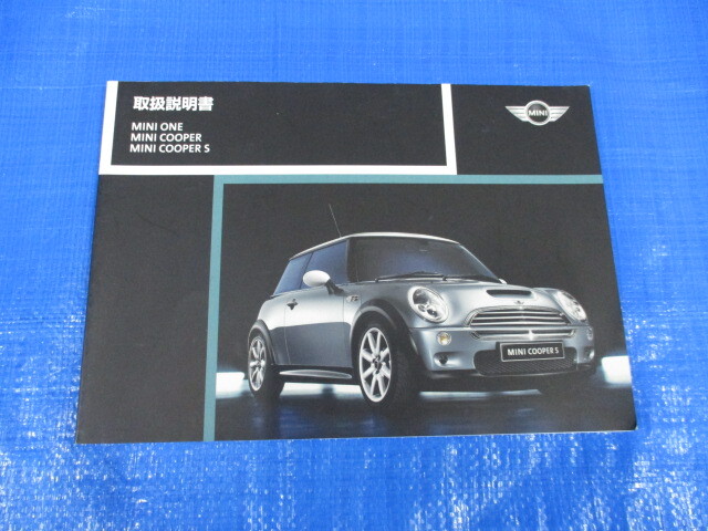 ●BMW MINI mini ミニ 前期 R53 R50 取扱説明書 取説 レターパックライト発送です●
